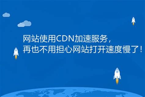 「网站」CDN加速－腾讯云 CDN - 知乎