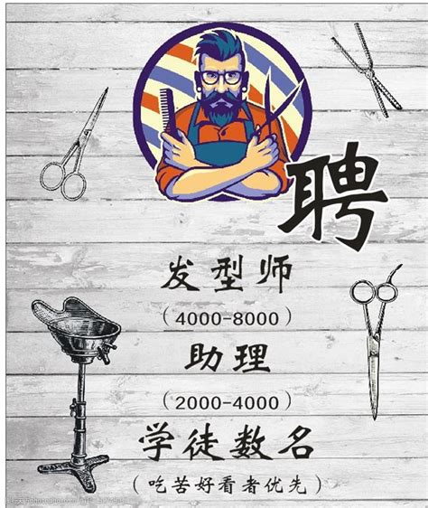 招聘美发学徒的渠道美发学徒岗位职责2022已更新今日更新