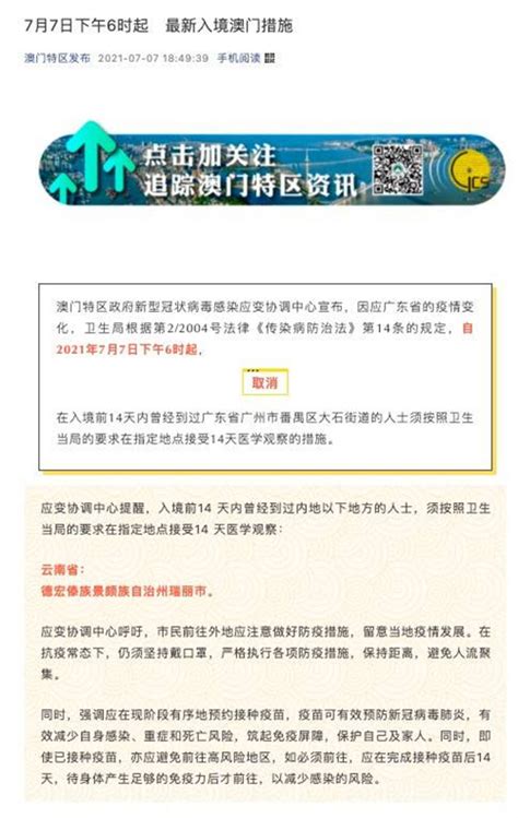 江门疾控最新提醒：澳门、深圳来（返）江人员及相关人员请尽快报备！_疫情_核酸_检测