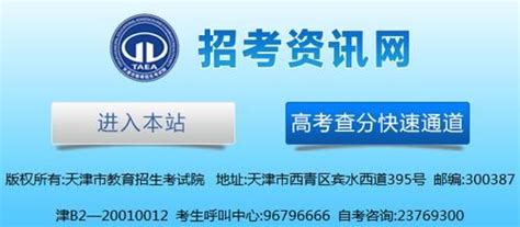 【天津高考录取结果】天津新高考后第一年，2020年各高校最低投档分、位次 - 兰斯百科