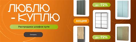 Распродажа мебели, акции, конкурсы, промокоды – интернет-магазин ...