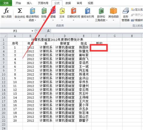 【Microsoft Excel篇】VLOOKUP函数的使用方法及实例 - 知乎