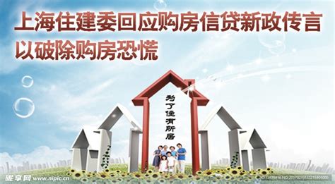 “认房不认贷”！一图明晰北京最新房贷政策|北京市|房贷政策_新浪新闻