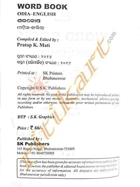 Buy Word Book (Odia-English)-Big Size for all Students - Ritikart