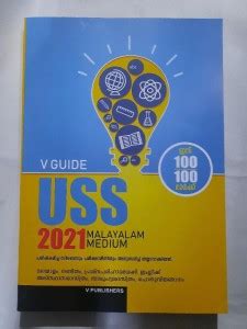 Uss Malayalam Medium 2021: Buy Uss Malayalam Medium 2021 by V ...