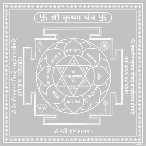 Arkam - Premium range of spiritual products|Arkam Krishna Yantra ...