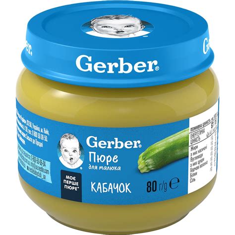 Пюре овочеве дитяче NESTLE GERBER (Нестле Гербер) Кабачок з 6-ти ...