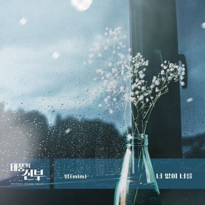 Image result for The Substitute Bride OST