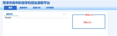 2021年山东菏泽中考录取分数线：普通高中学校录取资格线415分 7月2日可查分