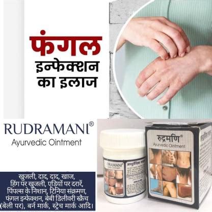 Rudramani Fungal Malam For Eczema, Ringworm,itching & Skin Infection ...