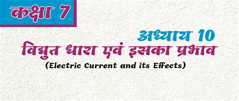 Image result for Class 7th Science Ch 1 Notes