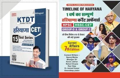 KTDT Haryana CET 15 Practice Set HSSC With Timeline Of Haryana For HSSC ...