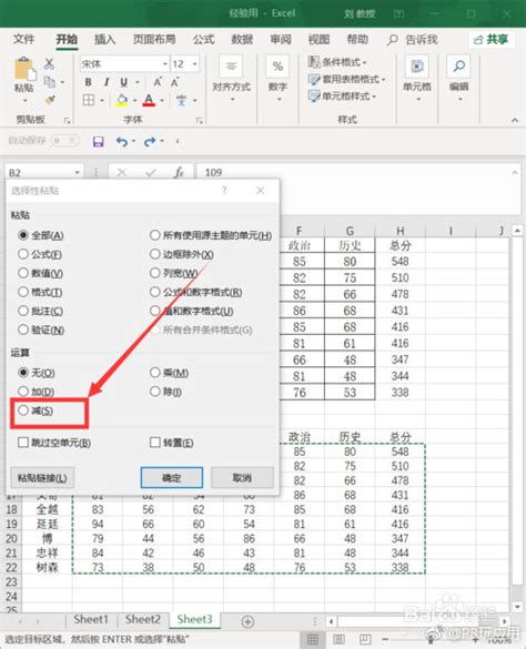 电脑Excel软件中使用EXACT函数公式核对数据怎么操作 【百科全说】