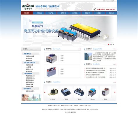 电气公司网站_素材中国sccnn.com