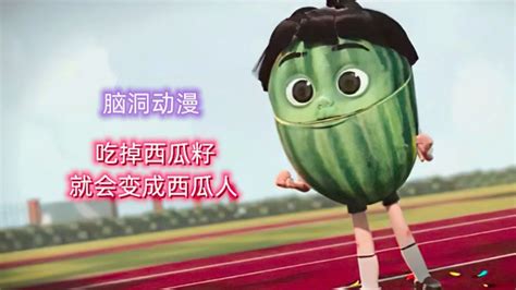 男孩喜欢吃西瓜不吐籽，结果西瓜籽在他肚子里发了芽，自己变成了西瓜#电影种草指南大赛#_高清1080P在线观看平台_腾讯视频}