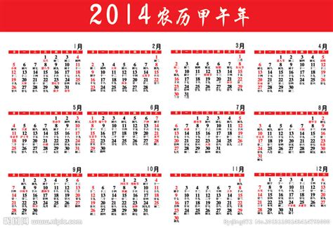 中国农历新年书法对联春联图片下载 - 觅知网