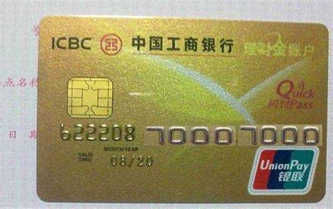 工商银行信用卡推荐：这四张热门卡，总有一张适合你！_信用卡_什么值得买