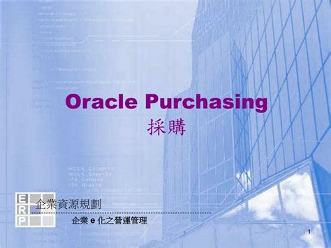 Image result for Oracle Purchasing Training