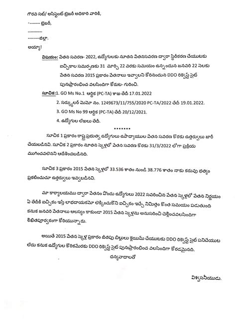 Application, Request Latters for Sanction of Salary in Old Scales
