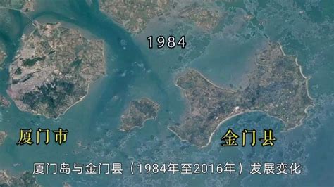 金门县距离大陆仅500米，为何是210公里外的台湾管辖？一起了解下,时事,地区发展,好看视频