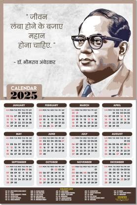 SADAFAL Bhim Rao Ambedkar Motivational Wall Calendar 2025 ...