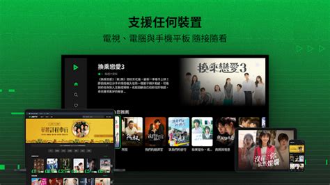 Lan TV App 的图像结果