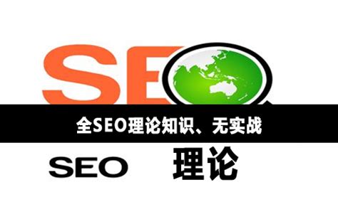 冯耀宗·SEO培训课程全新升级 - 自学成才网