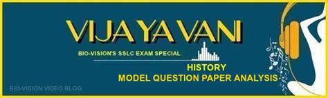VIJAYAVANI 2018 - HISTORY MODEL QUESTION PAPER ANALYSIS - STANDARD 10