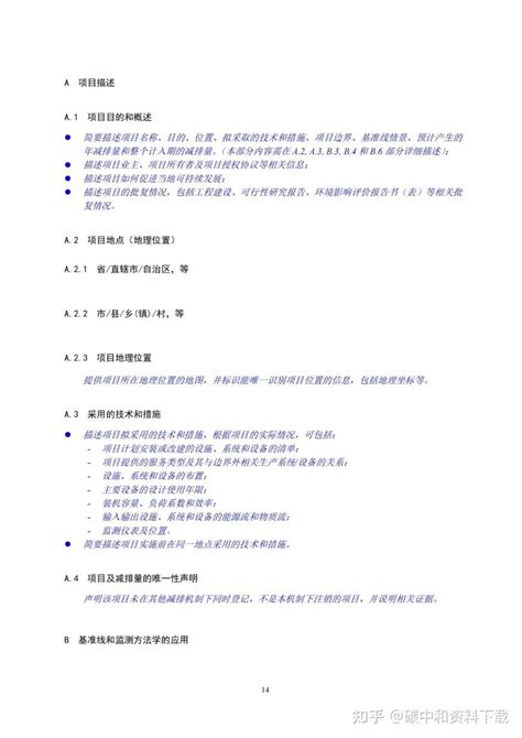 Tracking Ccer DOCSIS 的图像结果