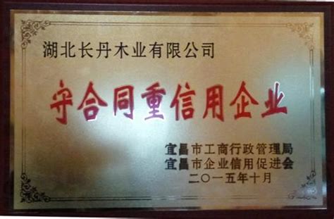 宜昌广汽车身公司召开第一届第五次职工代表大会 - 宜昌市总工会官方网站