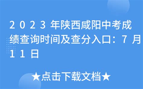 2023陕西省考报名人数统计：咸阳缴费确认人数1159人 - 知乎