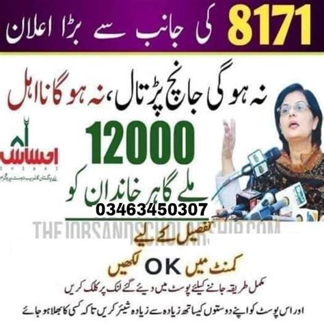 Image result for Ahsas Programme