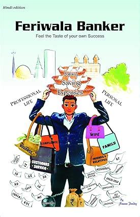 Feriwala Banker : SAWAN KUMAR PANDEY: Amazon.in: Books