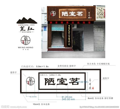 《八一路茶楼门头效果图》-设计师:张雪松。设计师家园-流浪者之家-#中国建筑与室内设计师网#