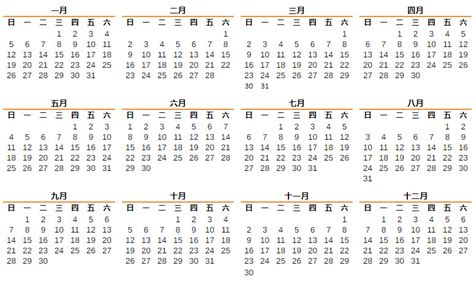 2023年・2024（2025）年 年間カレンダー （ボックス型・日曜始まり）【1月・4月始まり】 【A4・A3】 無料ダウンロード・印刷 ...