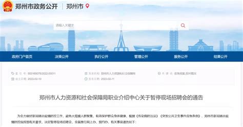 郑州招聘：2022年新郑市公立人民医院临时合同制人员招聘公告