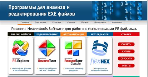 PE Explorer, Resource Tuner: редактор EXE и DLL файлов, редактор ...