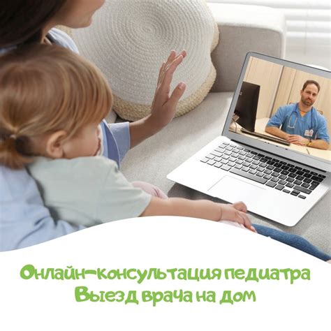Онлайн-консультация педиатра | Новости медицинского центра Клиника ДНК