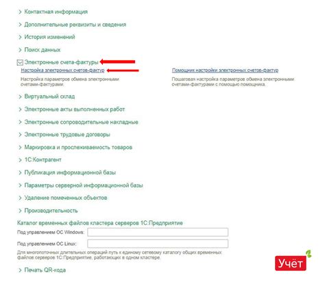 Инструкция по установке нового метода отправки ЭСФ, ЭАВР, СНТ