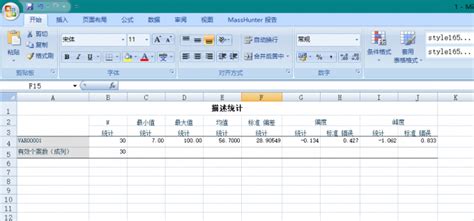 How to Transfer Excel File to SPSS Program 的图像结果