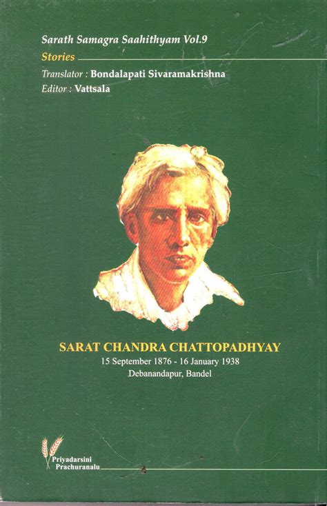Kathalu-Sarat Samagra Sahityam | TeluguBooks.in (Navodaya Book House)