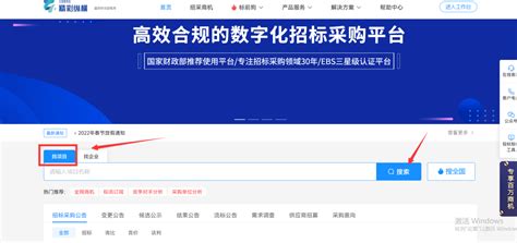 项目如何报名？ - 精彩纵横云采购平台