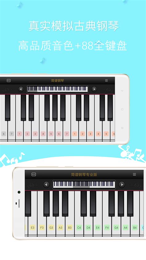【简谱钢琴app电脑版下载2022】简谱钢琴app PC端最新版「含模拟器」