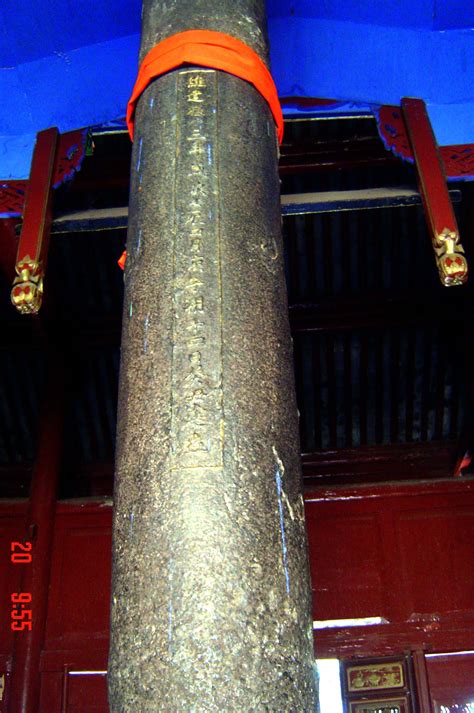 中国最大的古代铁柱——南诏铁柱 - 沈明的博客 - 沈明的博客 - 精英博客