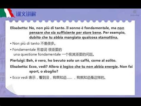 意大利语口袋单词：在银行 20 个需要记住和用到的单词