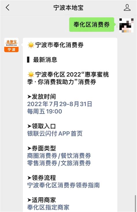 2022年可以在三江超市使用宁波镇海消费券吗- 宁波本地宝