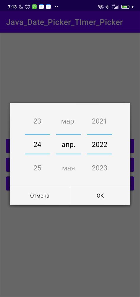 Date Picker in Java 的图像结果