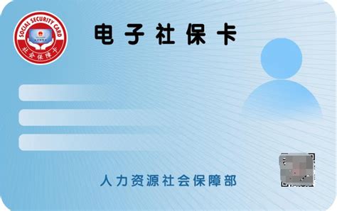 社保局密码忘了社保卡密码忘记了怎么办 _密语知识_思思翻译