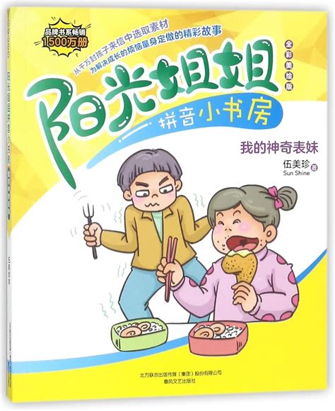 Amazon.in: Buy My Miraculous Cousin (Full-Color Illustrated Edition ...