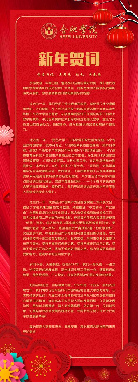 给领导的祝福语-句子巴士